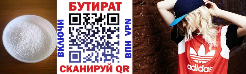 БУТИРАТ оксибутират кракен Ирбит