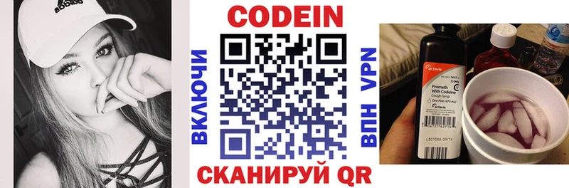 хочу Ирбит mega зеркало Кодеиновый сироп Lean Purple Drank