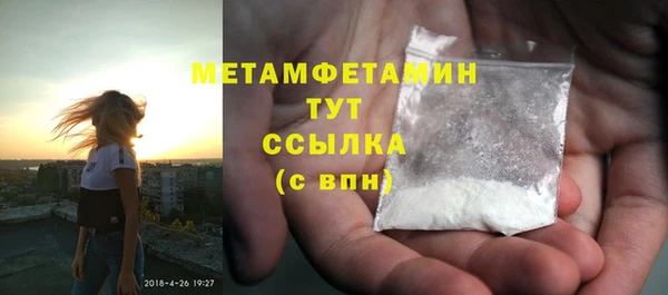 метамфетамин Арсеньев