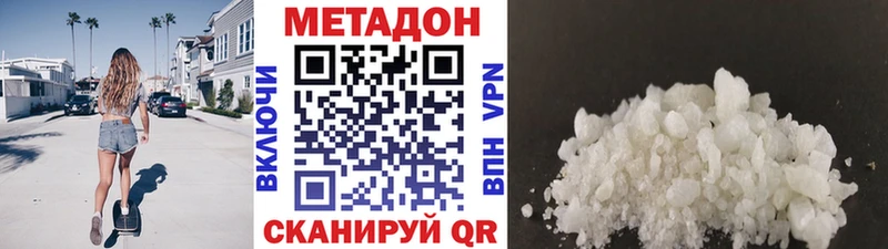 МЕТАДОН кристалл  Ирбит 